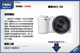 四千預算，為何買單電（微單）是比買單反更明智的攝影入門選擇？